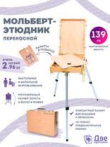 Без бренда «Коробка 5 шт.: Этюдник (этюдный ящик) переносной, светлый, большой» в Улан-Удэ в интернет-магазине  Без бренда «Коробка 5 шт.: Этюдник (этюдный ящик) переносной, светлый, большой» в Улан-Удэ
