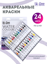 Без бренда «Краски акварель «Две картинки» в тюбиках 24 шт. по 12 мл» в Улан-Удэ