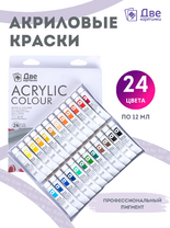 Без бренда «Акриловые краски «Две картинки» 24 шт. по 12 мл, проф. пигмент» в Улан-Удэ в интернет-магазине  Без бренда «Акриловые краски «Две картинки» 24 шт. по 12 мл, проф. пигмент» в Улан-Удэ