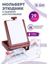 Без бренда «Коробка 6 шт. Набор подарочный «Две картинки» 27 предметов: этюдник 35 см из бука, краски акрил 12x12 мл, 2 холста 22x30 на мдф, 10 кистей, мастихин, палитра» в Улан-Удэ