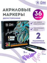 Без бренда «Коробка 48 шт.: Набор фломастеров акриловых 36 шт. для скетчинга двухсторонние с кисточкой и жестким наконечником» в Улан-Удэ