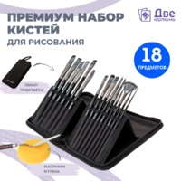 Без бренда «Набор кистей для рисования в чехле, премиум набор (15 нейлоновых кистей, 1 мастихин)» в Улан-Удэ