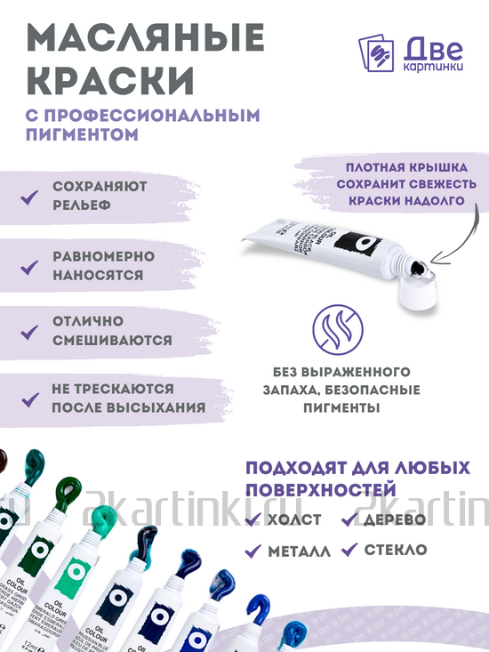 Тип товара BOX16-2KPAINTSOIL12X24PROSET