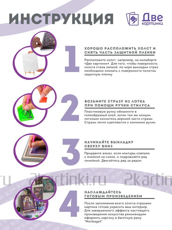 Алмазная мозаика частичная 27x33 KDA039 Христианские добродетели Вера, Надежда, Любовь и София за 441 руб.  в интернет-магазине  Алмазная мозаика частичная 27x33 Христианские добродетели Вера, Надежда, Любовь и София