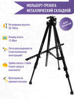 Без бренда «Коробка 25 штук: металлический мольберт тренога в чехле, телескопический» в Улан-Удэ в интернет-магазине  Без бренда «Коробка 25 штук: металлический мольберт тренога в чехле, телескопический» в Улан-Удэ