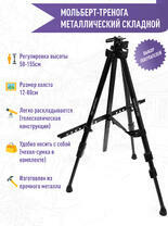 Без бренда «Коробка 25 штук: металлический мольберт тренога в чехле, телескопический» в Улан-Удэ