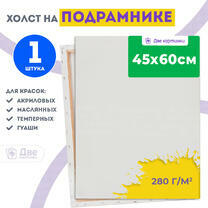 Без бренда «Холст Две картинки на подрамнике 45X60» в Улан-Удэ в интернет-магазине Без бренда «Холст Две картинки на подрамнике 45X60» в Улан-Удэ