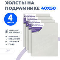 Без бренда «Коробка 10 комплектов по 4 холста на подрамнике 40X50 (всего 40 холстов)» в Улан-Удэ