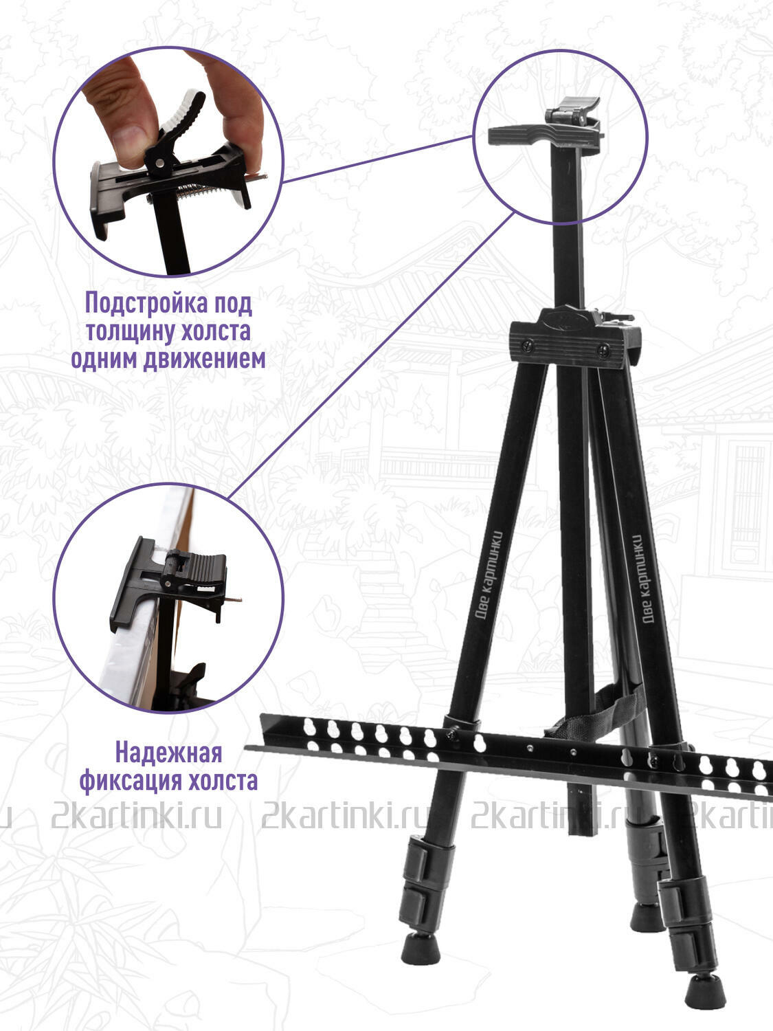 Металлический мольберт тренога в чехле, телескопический, артикул molbert01  купить по цене 790.00 рублей в Улан-Удэ — интернет магазин Две картинки.