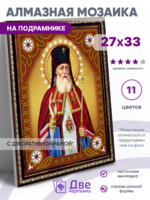 Без бренда «Архиепископ Лука Крымский (50шт)» в Улан-Удэ