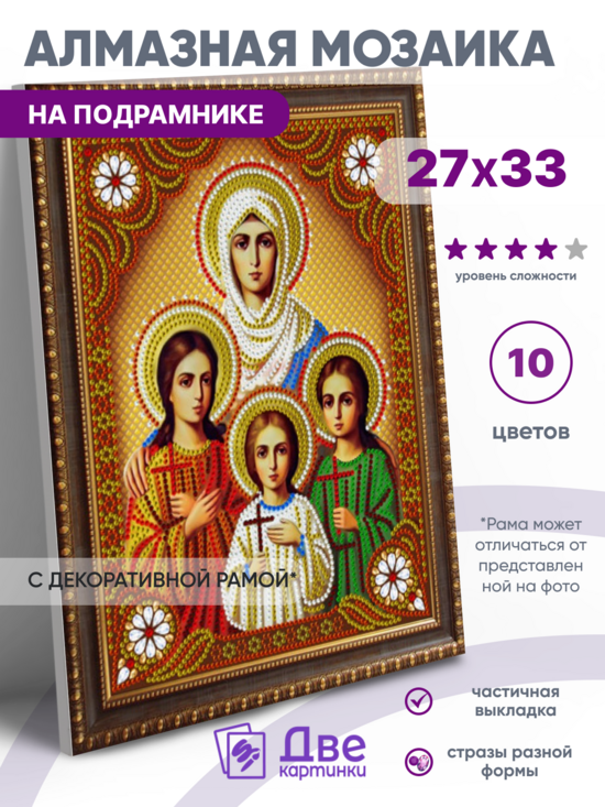 Алмазная мозаика частичная 27x33 BOX50-KDA024