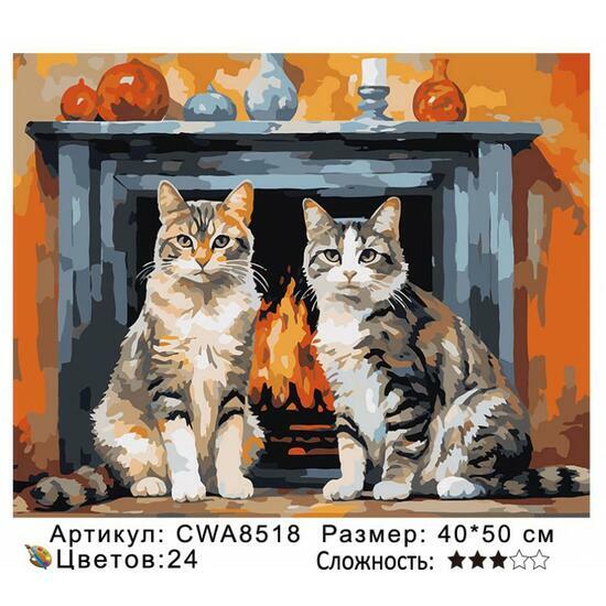 Картина по номерам 40x50 CWA8518