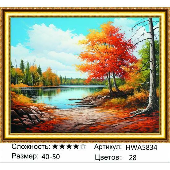 Алмазная мозаика 40x50 HWA5834