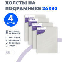Без бренда «Набор холстов 4 шт. Две картинки на подрамнике 24X30» в Улан-Удэ в интернет-магазине  Без бренда «Набор холстов 4 шт. Две картинки на подрамнике 24X30» в Улан-Удэ