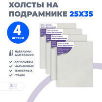 Без бренда «Набор холстов 4 шт. Две картинки на подрамнике 25X35» в Улан-Удэ