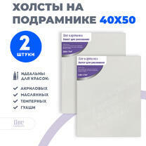 Без бренда «Набор 2 шт. холст Две картинки на подрамнике 40X50» в Улан-Удэ в интернет-магазине  Без бренда «Набор 2 шт. холст Две картинки на подрамнике 40X50» в Улан-Удэ