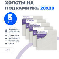 Без бренда «Набор холстов 5 шт. Две картинки на подрамнике 20X20» в Улан-Удэ в интернет-магазине  Без бренда «Набор холстов 5 шт. Две картинки на подрамнике 20X20» в Улан-Удэ