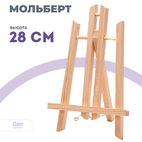 Без бренда «Коробка 100 шт.: Мольберт Две картинки настольный, 30 см» в Улан-Удэ