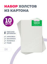 Без бренда «Набор холстов 10 шт. Две картинки на картоне (мдф) 10x15» в Улан-Удэ в интернет-магазине  Без бренда «Набор холстов 10 шт. Две картинки на картоне (мдф) 10x15» в Улан-Удэ
